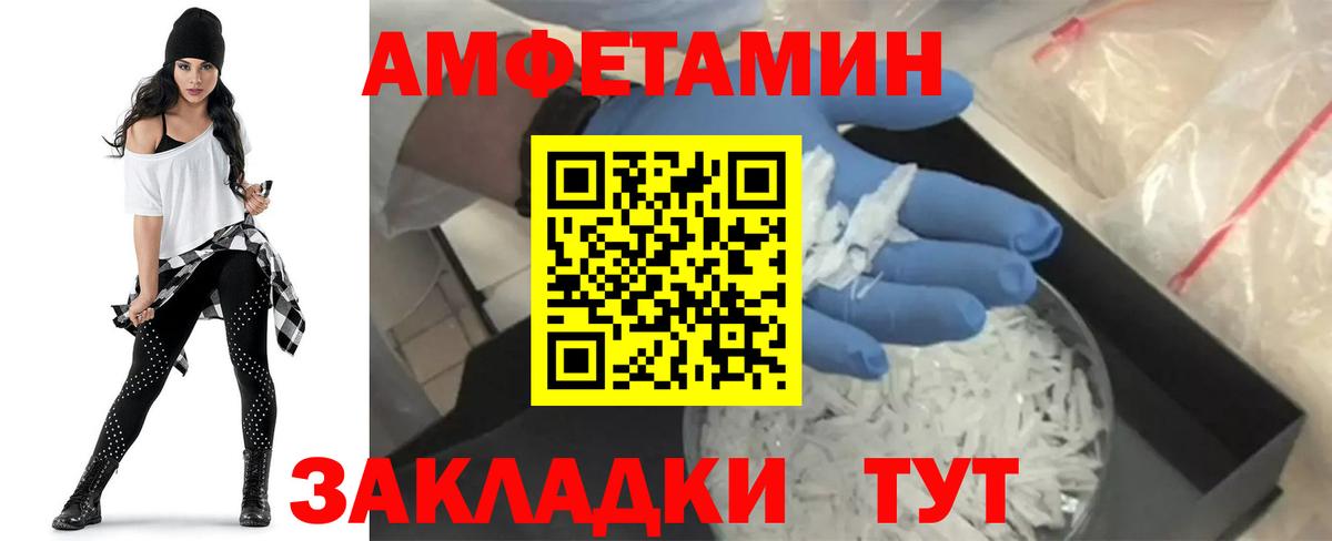 АМФ  Вход с VPN  Кимры  Амфетамин 97% 
