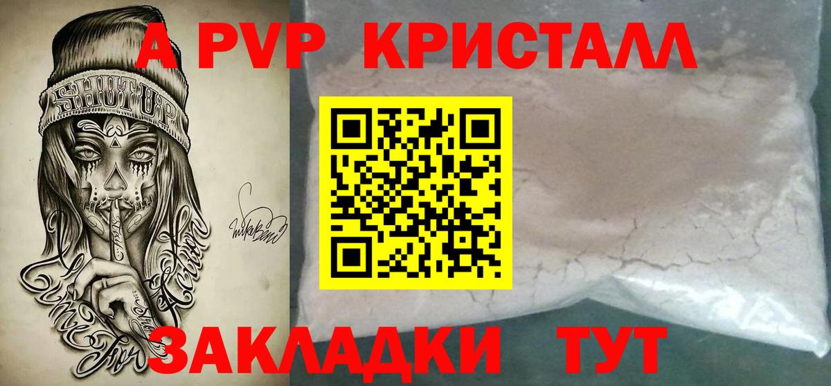 APVP СК  Вход с VPN  Альфа ПВП СК КРИС  A PVP  Кимры 