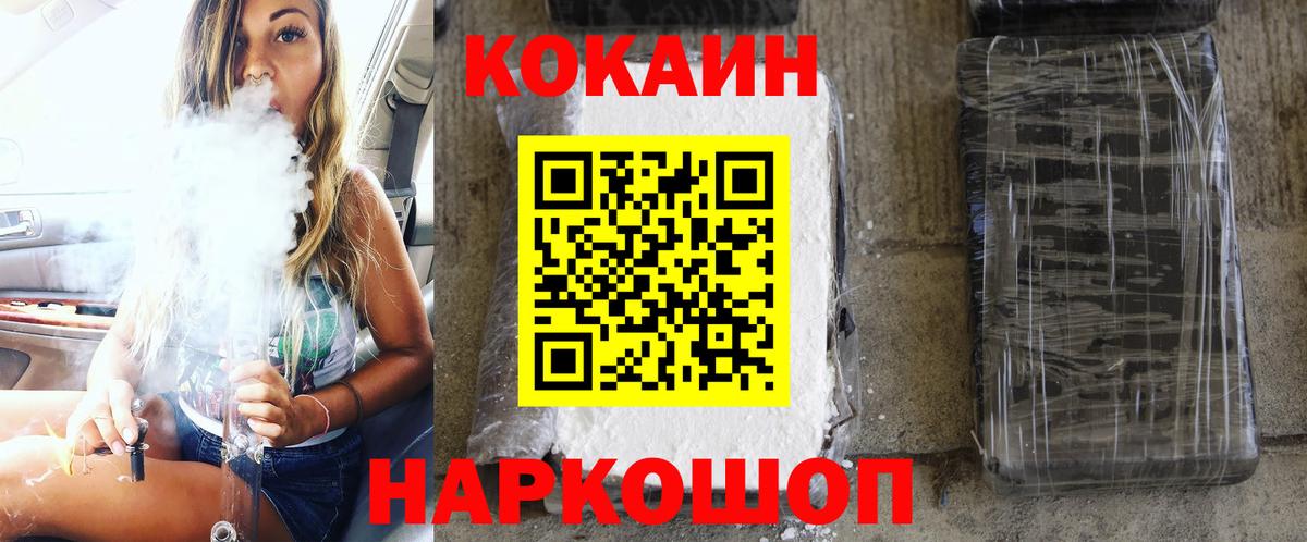 КОКАИН  Вход с VPN  Кимры  КОКАИН 97% 