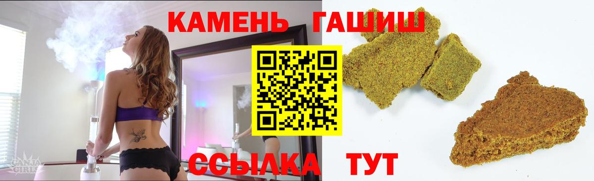 Гашиш Premium  ГАШ  Кимры  Вход с VPN  ГАШИШ hashish 