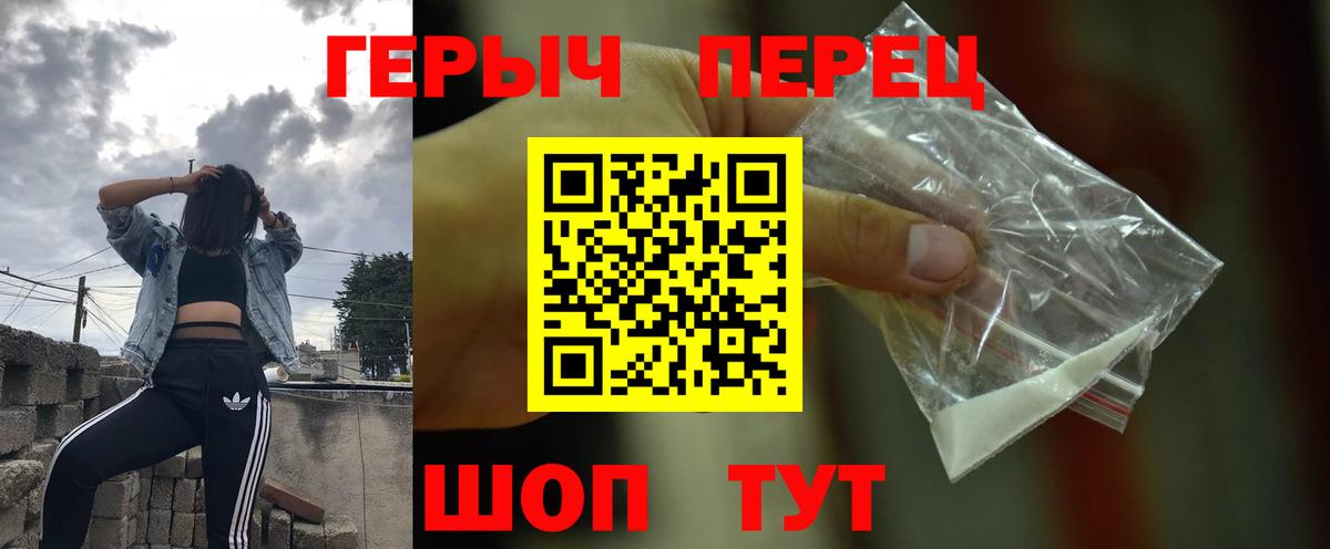 ГЕРОИН  Вход с VPN  Кимры  ГЕРОИН гречка 
