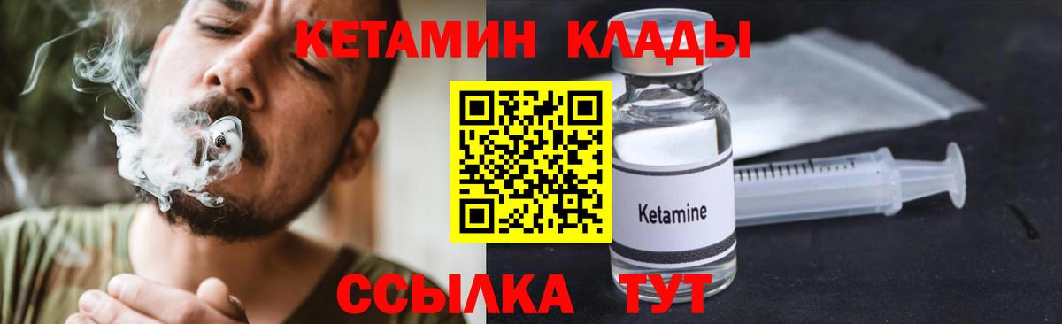 КЕТАМИН VHQ  Вход с VPN  кракен   Кимры  Кетамин VHQ 