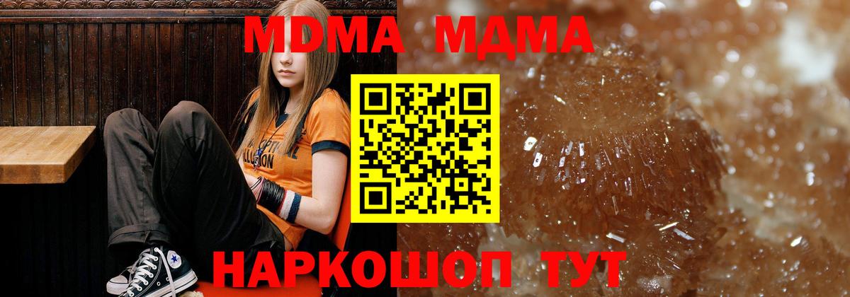 МДМА кристаллы  MDMA  Кимры  Вход с VPN 