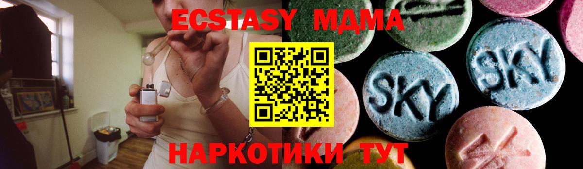 MDMA молли Кимры