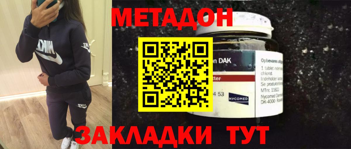 МЕТАДОН белоснежный  Вход с VPN  Кимры  МЕТАДОН белоснежный 