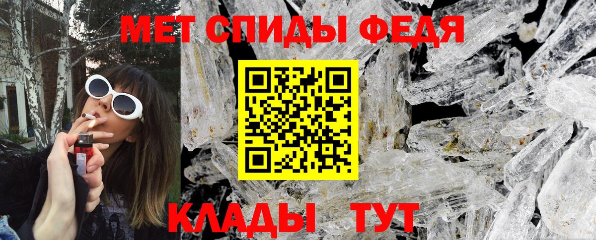 МЕТАМФЕТАМИН Methamphetamine  Вход с VPN  Кимры 