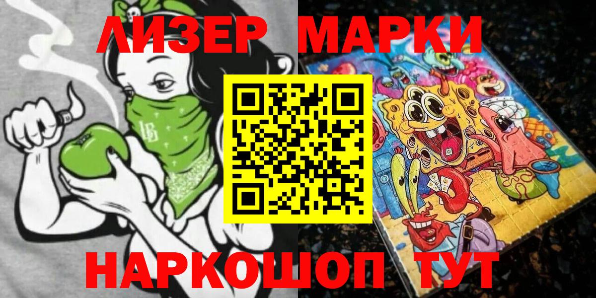 Наркотические марки  Вход с VPN  Наркотические марки 1500мкг  Кимры  Наркотические марки 1500мкг 