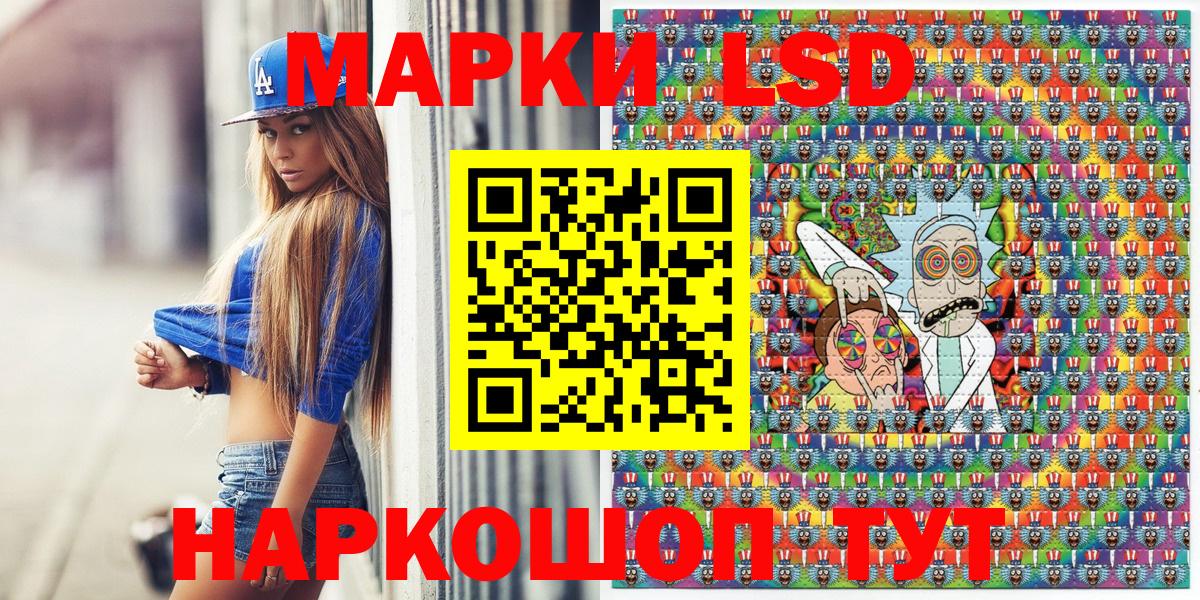 Марки 25I-NBOMe 1,5мг Кимры