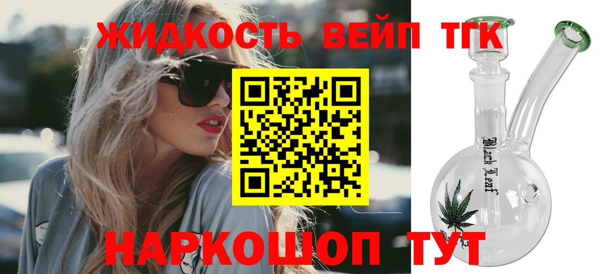 ТГК THC oil Кимры