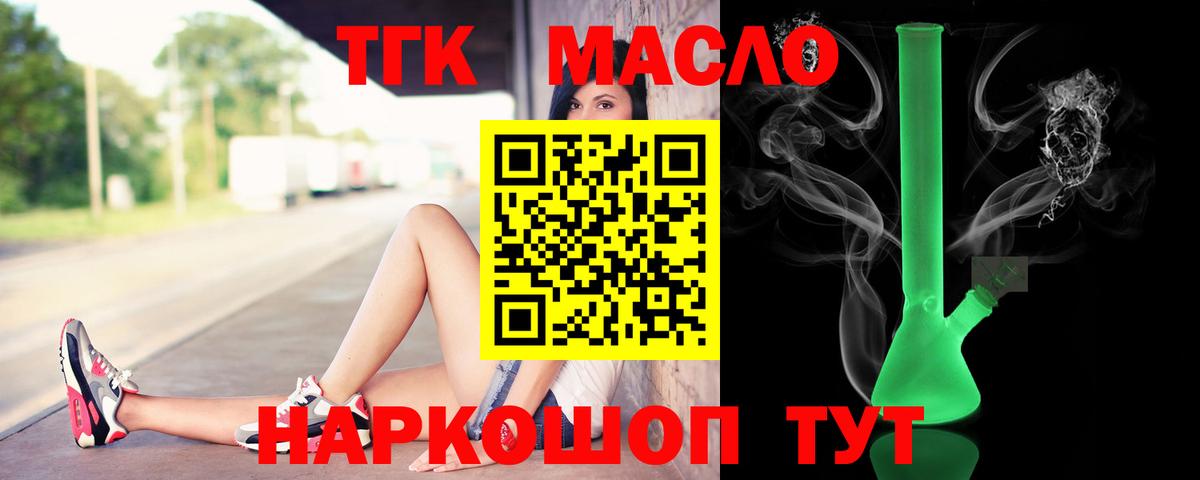 Кимры  ТГК вейп с тгк  Вход с VPN 